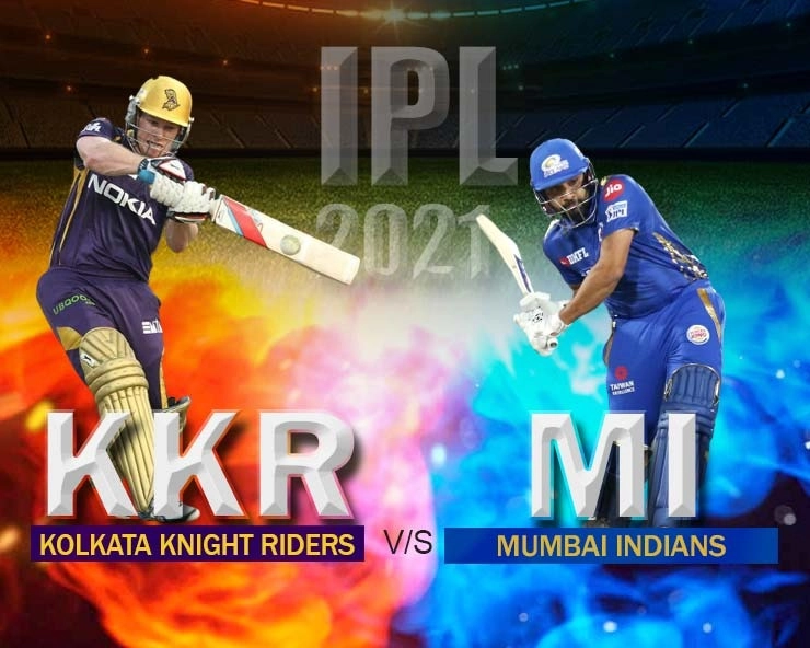 IPL 2021: मुंबई ने जीता हारा हुआ मैच, कोलकाता को 10 रनों से हराया - MI defeats KKR by 10 runs
