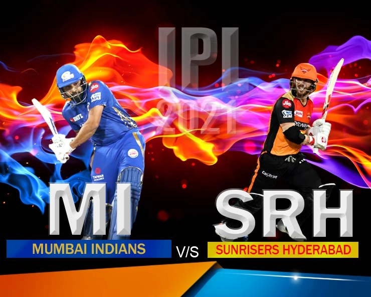 IPL 2021 का सबसे बड़ा स्कोर खड़ा करने के बाद मुंबई ने हैदराबाद को 42 रनों से हराया - Mumbai Drubgs Hyderabad by 45 runs