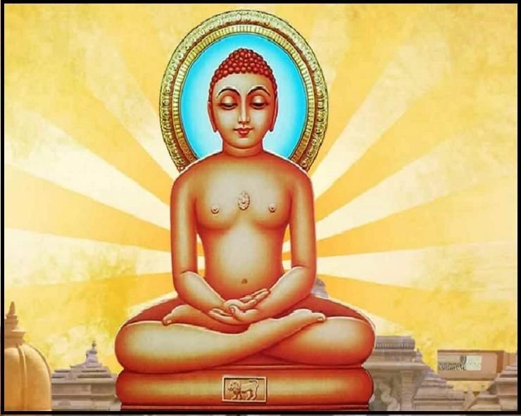 Mahavir Jayanti 2021 : आज अवश्‍य पढ़ें मंगलमयी श्री महावीर चालीसा- जय महावीर दया के सागर