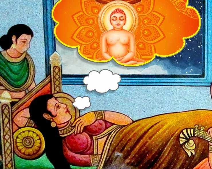 महावीर स्वामी की माता महारानी त्रिशला ने देखे थे सोलह शुभ मंगलकारी सपने