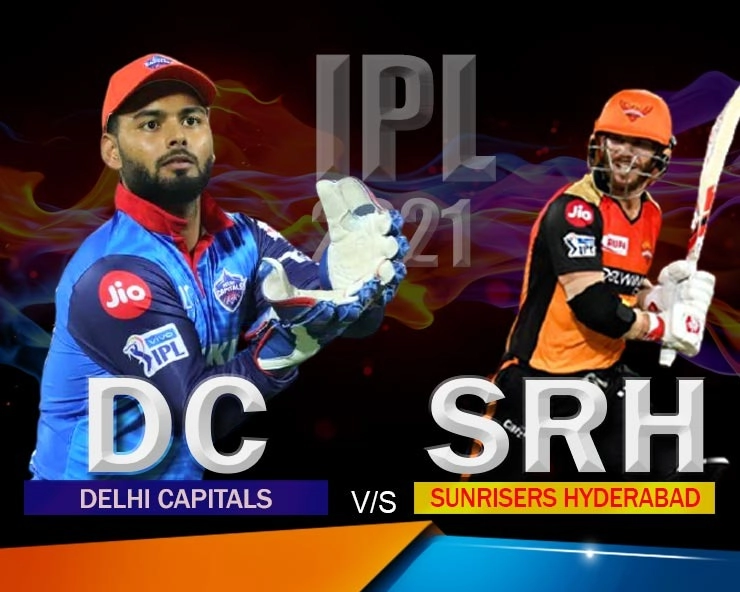दिल्ली और हैदराबाद के इन खिलाड़ियों को लिया जा सकता है फैंटेसी लीग में - Delhi capitals and Sunrisers Hyderabad fantasy game selection