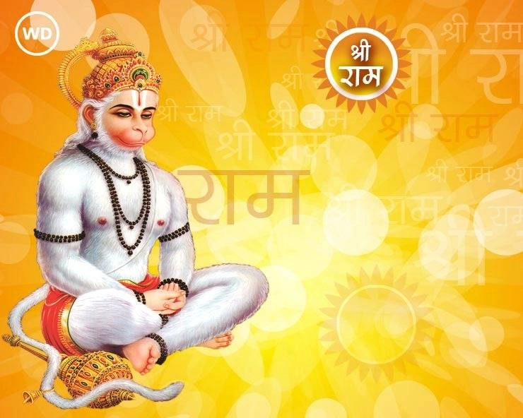 Hanuman ji ki Aarti : Hanuman Jayanti पर इस विशेष आरती से होंगे प्रसन्न बजरंगबली - Hanuman ji ki Aarti