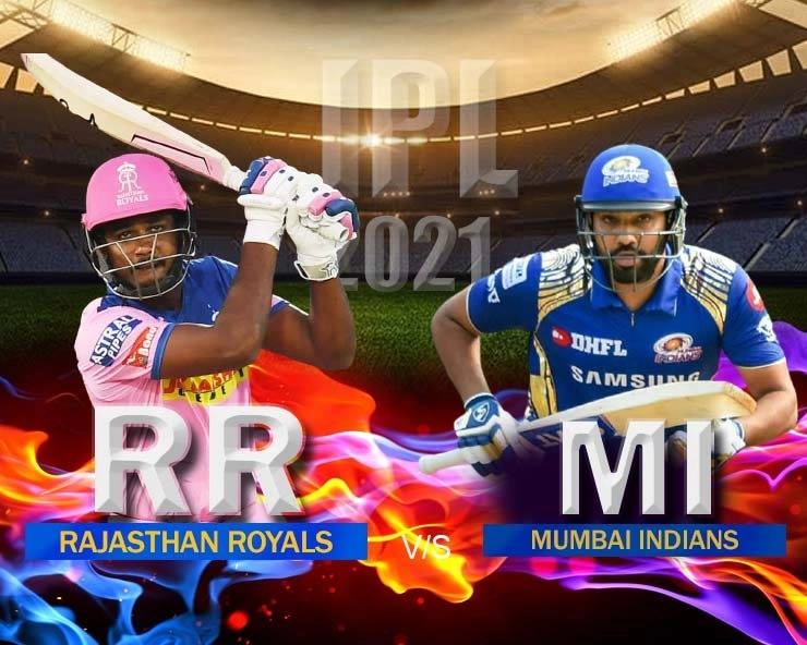मुंबई ने टॉस जीतकर राजस्थान के खिलाफ गेंदबाजी चुनी - Rajsthan and Mumbai toss update