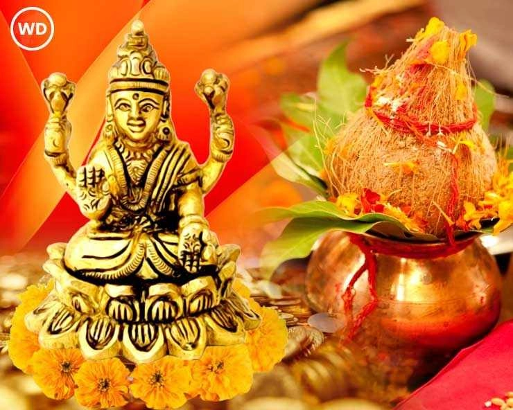 Akshaya Tritiya Upay हे 3 चमत्कारिक उपाय देवी लक्ष्मीला प्रसन्न करतील