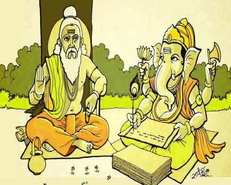 श्री गणेश चतुर्थी, महाभारत और वेद व्यास का क्या है कनेक्शन, जानिए पौराणिक तथ्य - Lord ganesha mahabharata