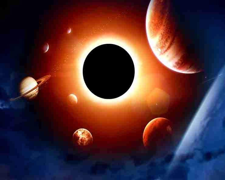 Solar Eclipse 2021: कंकणाकृति सूर्यग्रहण कहां-कहां दिखाई देगा, जानिए - Kankanakruti surya grahan 2021