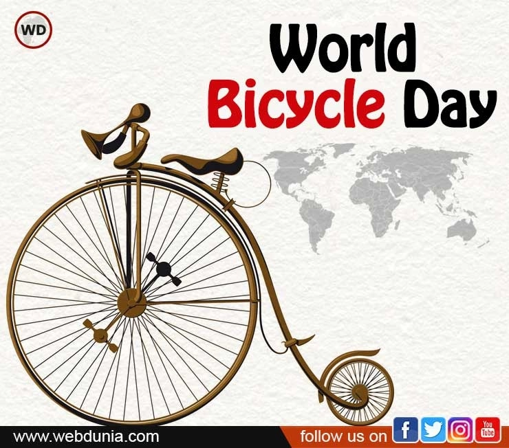 World Bicycle Day : विश्व साइकिल दिवस  क्यों मनाया जाता है जानिए रोचक बातें - world bicycle day