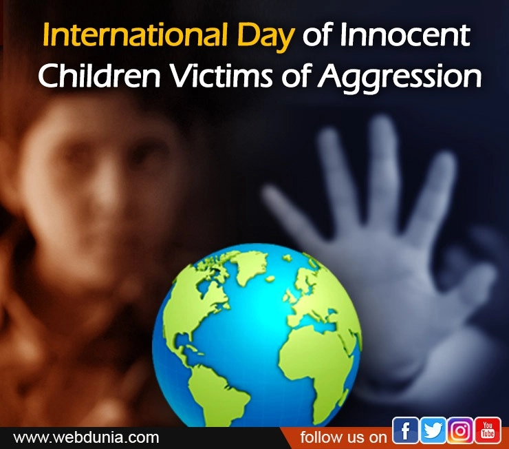 हिंसा का शिकार हुए बच्चों का अंतरराष्ट्रीय दिवस : International Day of Innocent Children Victims of Aggression - 4 June International Day of Innocent Children Victims of Aggression
