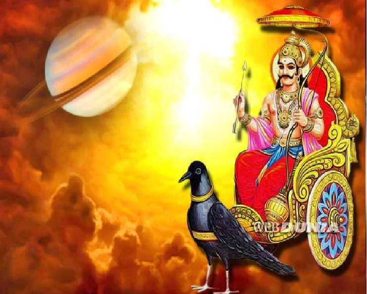 नव संवत्सर पर है शनिदेव का प्रभाव, किस राशि को मिलेगी खुशी, किसे होगा तनाव - Shani dev he hindu nav varsh 2079 ke raja