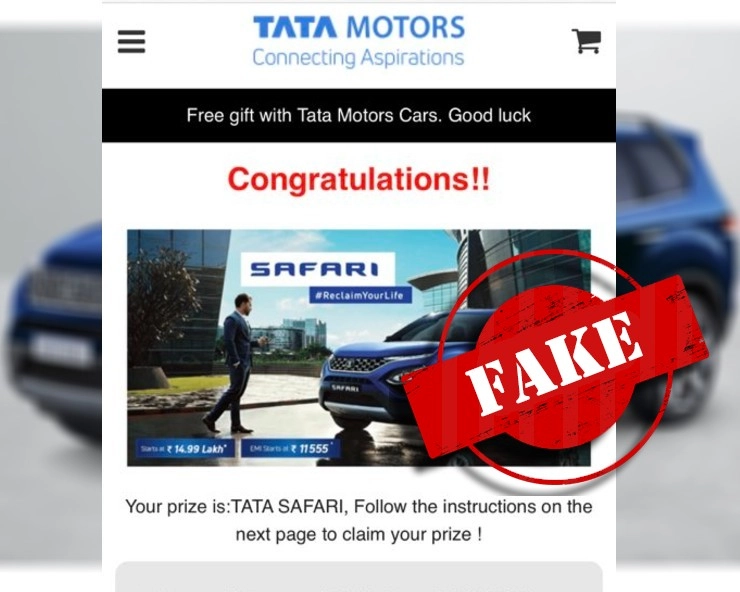 Fact Check: क्या टाटा मोटर्स दे रहा मुफ्त सफारी कार? जानिए वायरल मैसेज का पूरा सच