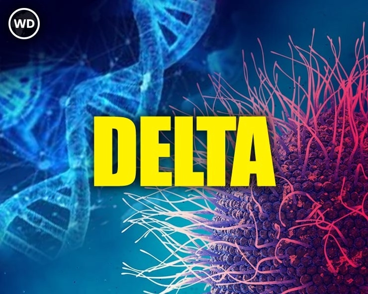 मध्यप्रदेश के रतलाम जिले में Delta Variant की एंट्री, 20 मामले मिले - 20 cases of delta variant found in Ratlam district of Madhya Pradesh