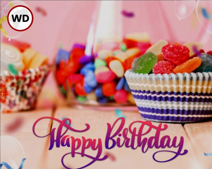 Birthday 12 February | 12 फरवरी 2024 : आपका जन्मदिन