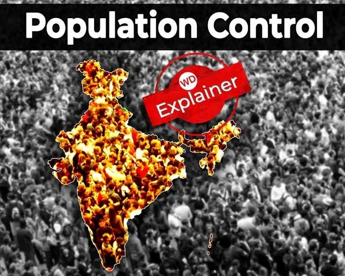 Population Control : भारत के लिए कितना जरूरी है जनसंख्या नियंत्रण कानून? - How important is population control law for India?