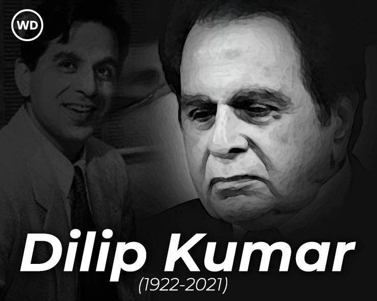 दिलीप कुमार के निधन पर पीएम मोदी ने जताया दुख, सायरा बानो को फोन कर बंधाया ढांढस - pm modi expressed grief over the death of dilip kumar