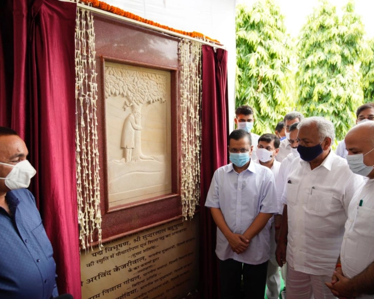 दिल्ली के मुख्यमंत्री अरविंद केजरीवाल ने की मांग, 'पर्यावरणविद स्वर्गीय सुंदरलाल बहुगुणा को मिले भारत रत्न' - Arvind Kejriwal demands Bharat Ratna for Chipko Andolan pioneer Sunderlal Bahuguna