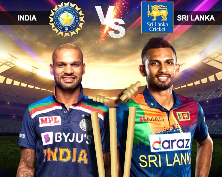 IND vs SL: श्रीलंका टॉस जीतकर किया बल्लेबाजी का फैसला - ind v sl toss report of 1st odi
