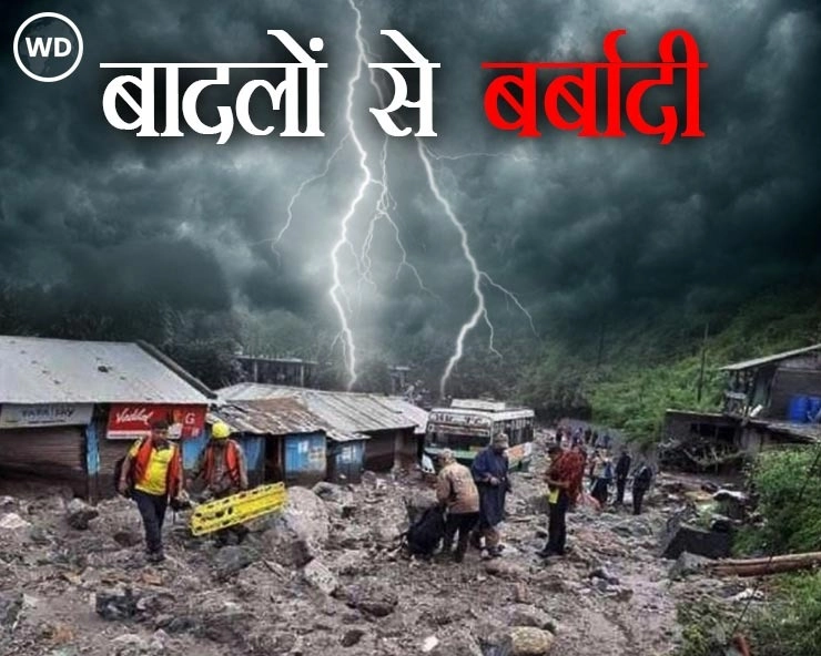 जम्मू कश्मीर में बादल फटा, 1 की मौत | Jammu and Kashmir