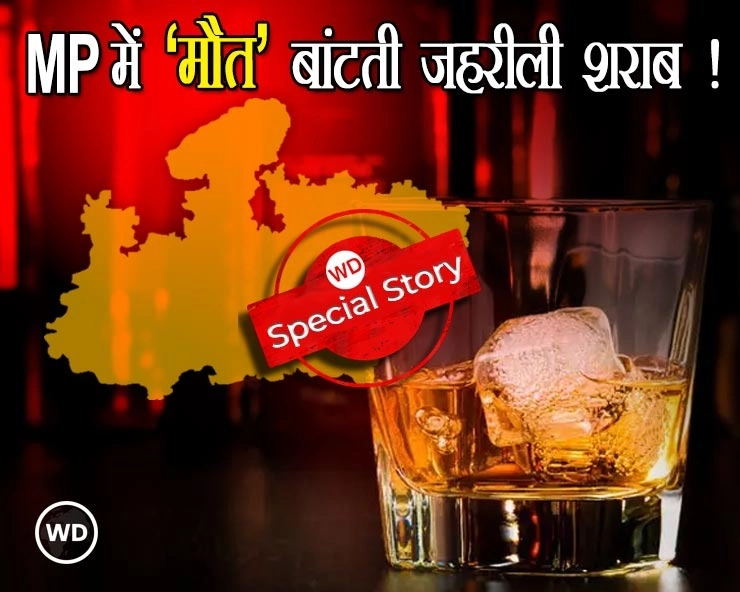 खबर का असर : MP में महंगी शराब बेचने पर लगेगी नकेल,कस्टमर को देना होगा बिल,शराब दुकानों पर लगेंगे आबकारी अफसरों के नंबर - Madhya Pradesh: liquor contractor will have to pay the bill for the sale of liquor