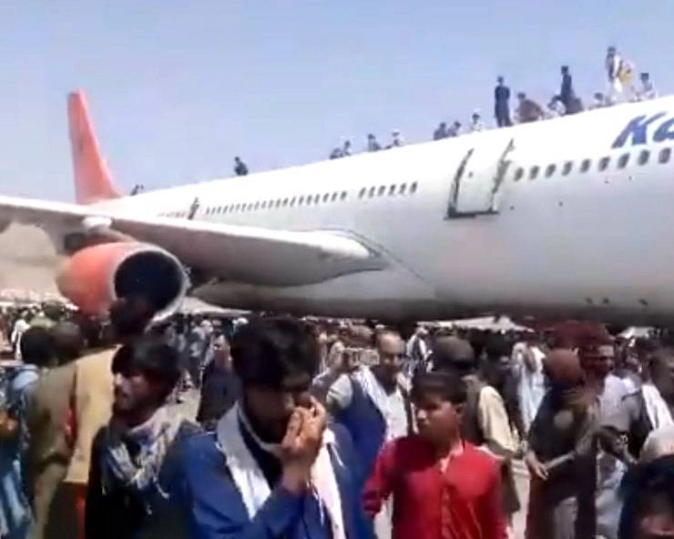 काबुल एयरपोर्ट पर दिखी मार्मिक तस्वीरें, रोते मासूम को देख भर आई आंखें, विमान में नहीं थी पांव रखने की जगह - pictures of Kabul airport