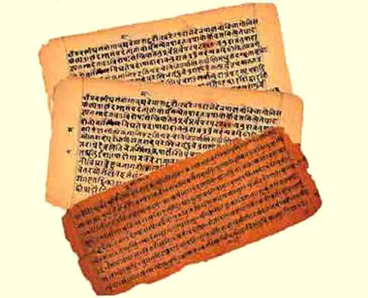 Sanskrit Diwas