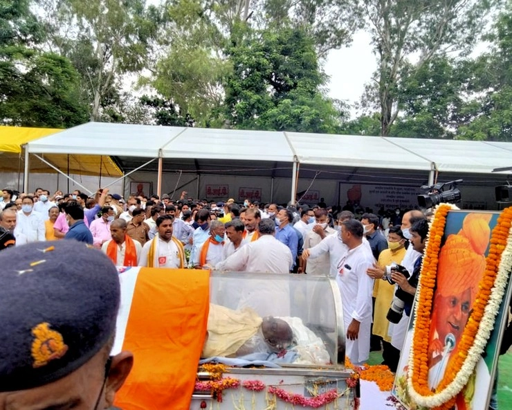 राजकीय सम्मान के साथ बाबूजी कल्याण सिंह पंचतत्व में विलीन - Former Uttar Pradesh Chief Minister Kalyan Singh cremated
