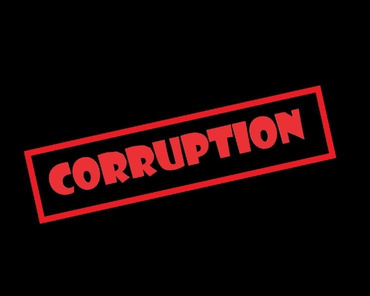 रिटायर्ड पटवारी को मिली भ्रष्टाचार की सजा, 1.80 करोड़ के जुर्माने के साथ सश्रम कारावास - Retired Patwari gets punishment for corruption