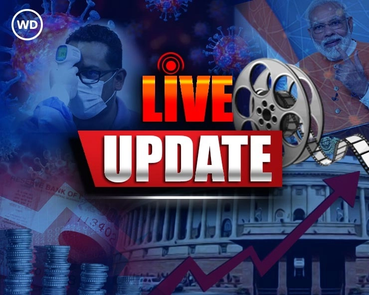 Live Updates : अमित शाह बोले, साथ-साथ होगा जम्मू और कश्मीर का विकास - LIve Updates : 24 october