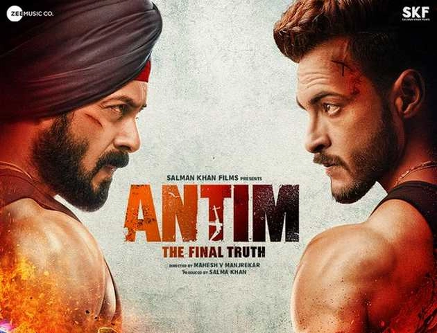 सलमान खान की फिल्म 'अंतिम : द फाइनल ट्रुथ' के पहले गाने 'विघ्नहर्ता' का टीजर रिलीज - salman khan and aayush sharma antim first song vighnaharta teaser out
