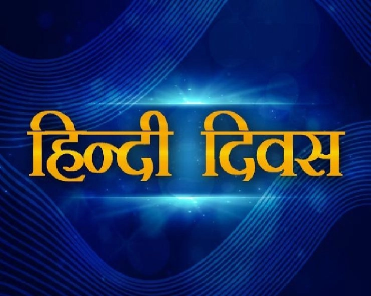 ‘मंदारिन’ और ‘अंग्रेजी’ के बाद दुनिया में सबसे ज्‍यादा बोली जाती है ‘हिंदी’ - Facts about hindi, interesting facts about hindi