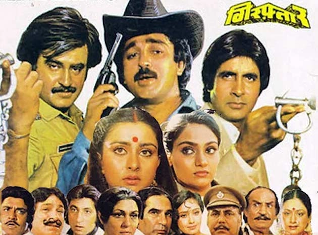 अमिताभ-रजनीकांत-कमल हासन, गिरफ्तार मूवी में एक साथ नजर आए थे तीनों सुपरस्टार्स - Amitabh Bachchan, Kamal Haasan, Rajinikanth, Gereftaar movie, poonam dhillon