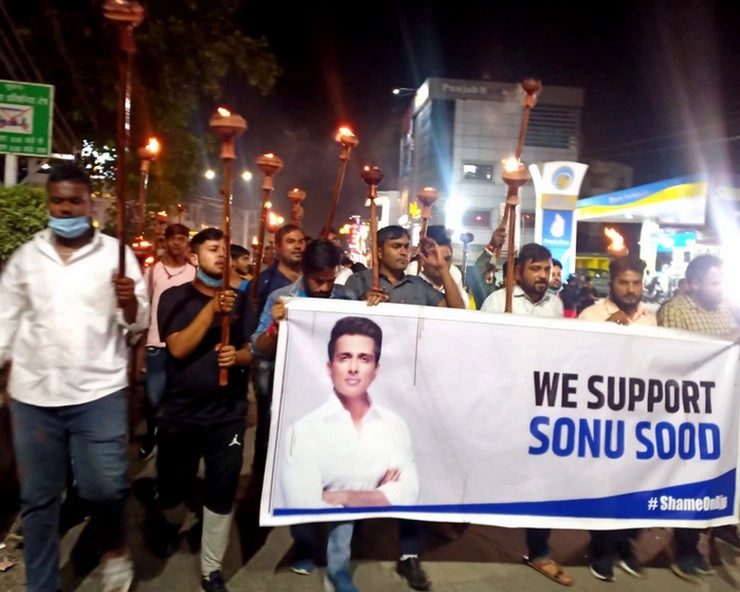 अभिनेता सोनू सूद के समर्थन में उतरे AAP कार्यकर्ता, निकाला मशाल जुलूस - AAP workers came out in support of actor Sonu Sood