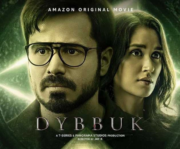 Dybbuk फिल्म के बारे में बात करते हुए Emraan Hashmi ने किए भूतों के बारे में खुलासे - Emraan Hashmi talks about his latest movie Dybbuk