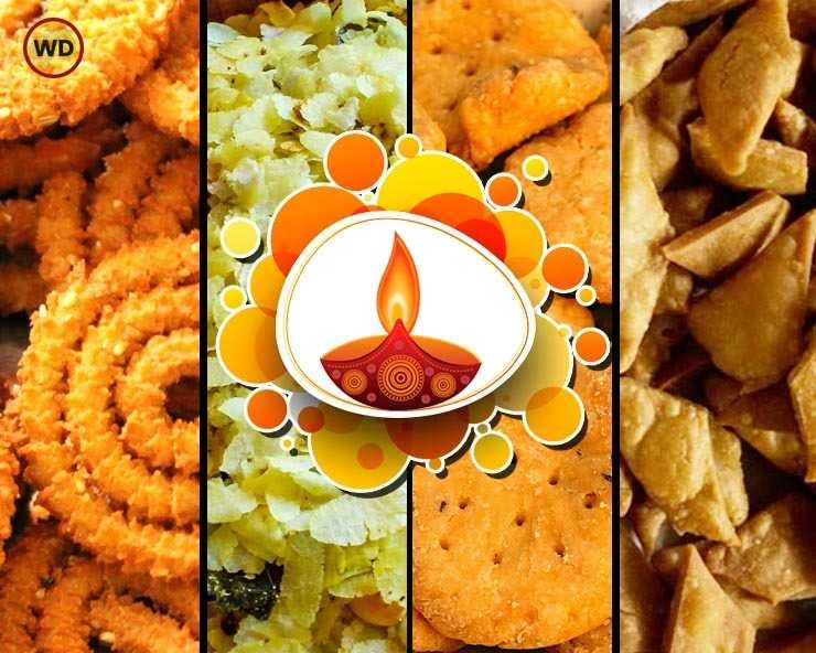 Diwali Recipes : दीपावली पर्व की 5 खास चटपटी डिशेज, जानिए कैसे बनाएं ? - Diwali Traditional 5 Foods