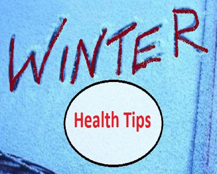 Winter Weight Loss Tips : सर्दियों में इन 5 टिप्स को फॉलो कर पाएं परफेक्ट फिगर