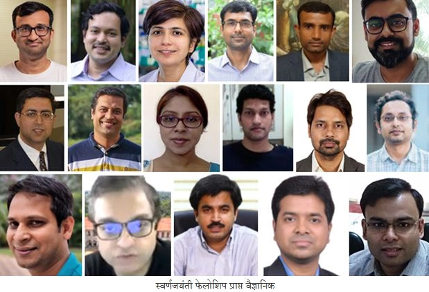 स्वर्णजयंती फेलोशिप के लिए 17 युवा वैज्ञानिक चयनित - DST, Swarnjayanti, Fellowship, S&T, R&D,