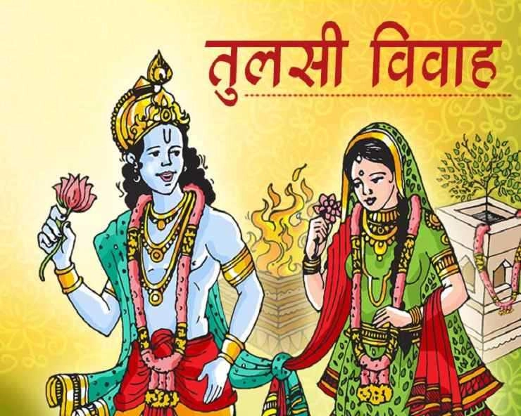 Dev Uthani Ekadashi 2021 : देव प्रबोधिनी एकादशी पर पढ़ें माता तुलसी की आरती - Tulsi Mata ki Aarti