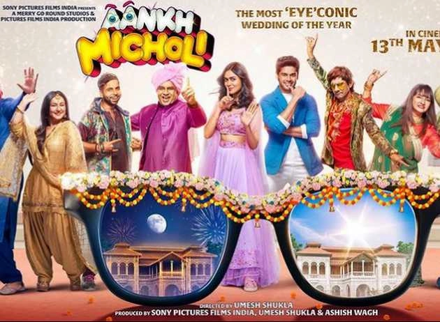 अभिमन्यु दसानी और मृणाल ठाकुर की फिल्म 'आंख मिचौली' की रिलीज डेट आई सामने - abhimanyu dasani mrunal thakur film aankh micholi release date out
