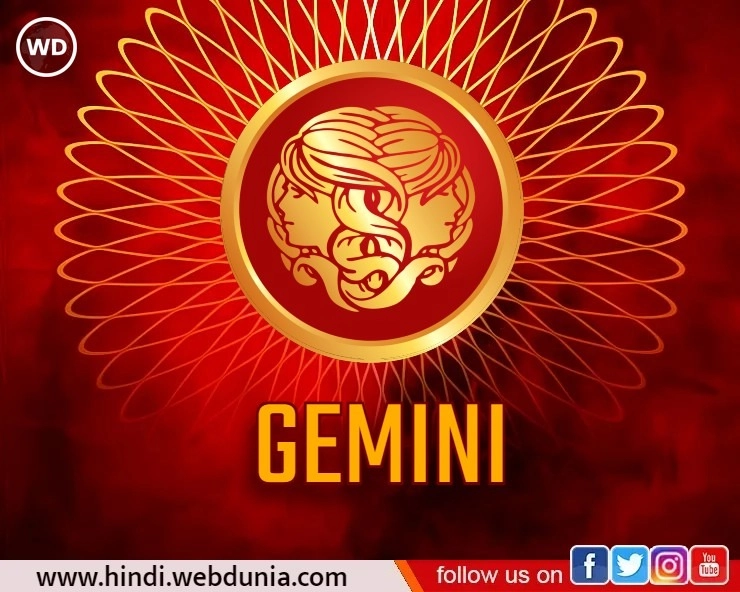 Mithun Rashifal 2022 -  मिथुन राशि वालों के लिए कैसा रहेगा साल 2022 | Gemini  Horoscope 2022