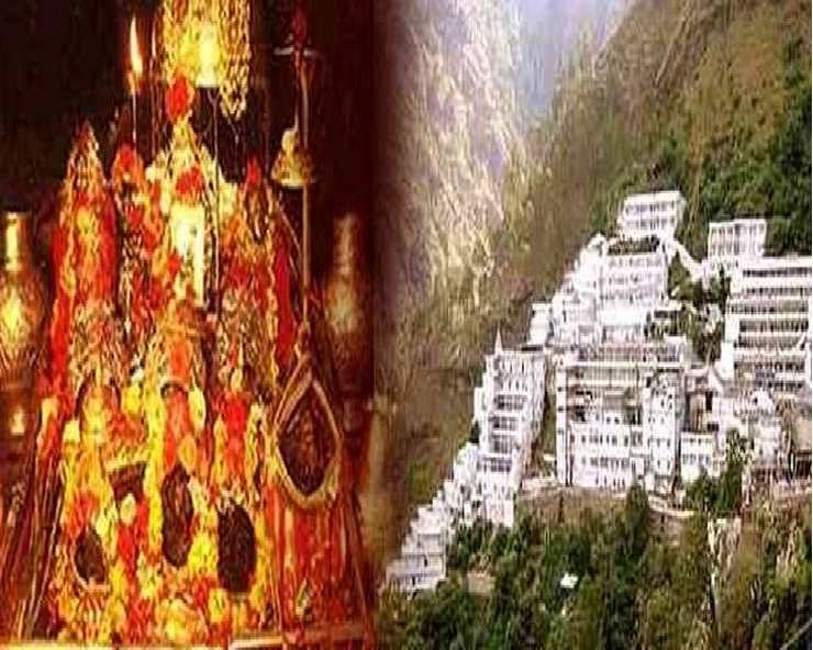 पहाड़ी पर बसे हिन्दू मंदिर 'मां वैष्णोदेवी' की रोचक महिमा एवं कथा, यहां पढ़ें - vaishno devi story
