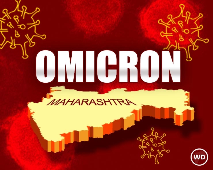 महाराष्‍ट्र में ओमिक्रॉन के 6 नए मामले, भारत में कोरोना के नए वैरिएंट से 150 से ज्यादा संक्रमित - omicron new cases in Maharashtra