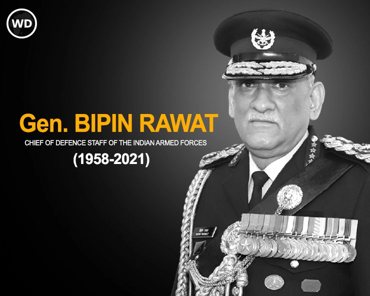 शौर्य और साहस का दूसरा नाम जनरल बिपिन रावत का निधन, पार्थिव शरीर आज लाया जाएगा दिल्ली - General Bipin Rawat Dies In Helicopter Crash