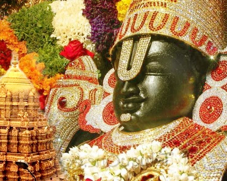 दुनिया का सबसे अमीर मंदिर ट्रस्ट तिरुमाला तिरूपति देवस्थानम‎, इस साल 1,161 करोड़ की एफडी - donation for Tirupati Temple