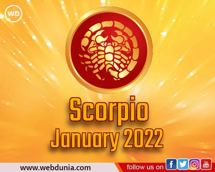 Vrishchik Rashi 2022 : वृश्चिक राशि का कैसा रहेगा जनवरी 2022 का भविष्यफल - Scorpio zodiac sign January 2022