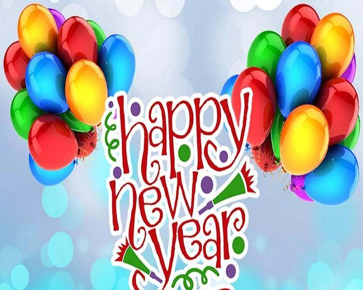 Happy New Year 2022 Wishes Quotes, Images, Messages: નવા વર્ષની લેટેસ્ટે વિશ અને શાયરીઓ સાથે મિત્રો આપો શુભેચ્છા..