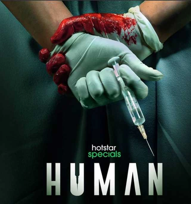 web series human released a new short video the human of humans | ह्यूमन : मेकर्स ने रिलीज 'द ह्यूमन ऑफ ह्यूमन' नाम का शॉर्ट वीडियो किया रिलीज
