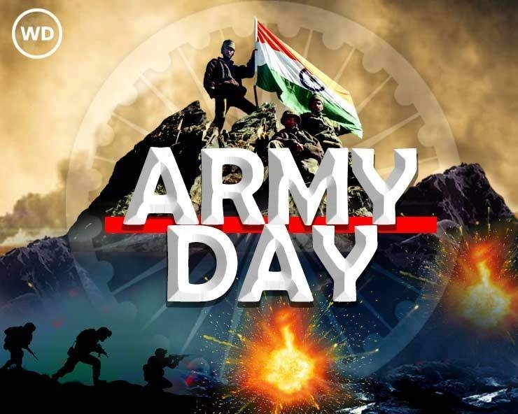 15 जनवरी भारतीय सेना दिवस, जानिए क्यों मनाया जाता है?