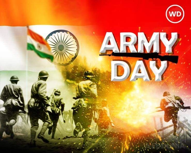 Army Day : सैनिकांच्या हाती सीमा सुरक्षित देशाची