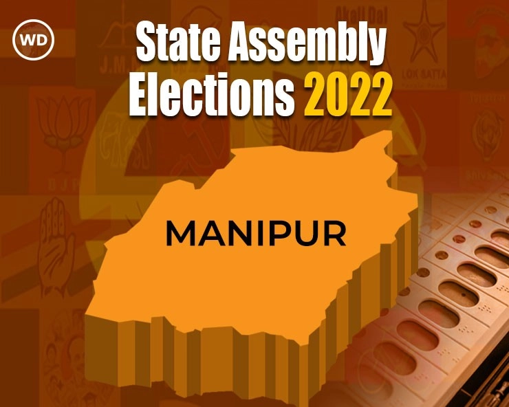 मणिपुर में कांग्रेस को मिला 5 दलों का साथ, 59 सीटों पर साझा उम्मीदवार - congress in Manipur