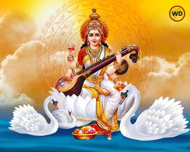 वसंत पंचमी विशेष : यहां पढ़ें देवी सरस्वती की आरती, चालीसा, प्रार्थना, मंत्र और स्तोत्र - basant panchami Special 2022