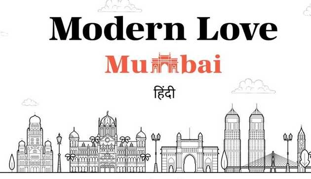 अमेजन प्राइम वीडियो की इंटरनेशनल सीरीज 'मॉडर्न लव' के लोकल इंडियन एडाप्टेशन की घोषणा - amazon prime video announces international series modern love to adapted in hindi tamil telugu